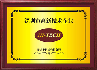 Shenzhen high tech enterprise