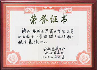 Credit standing donation certificate
