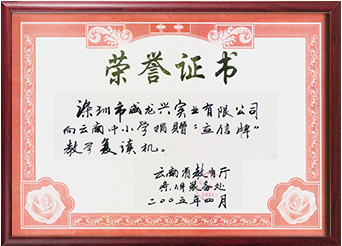 Credit standing donation certificate