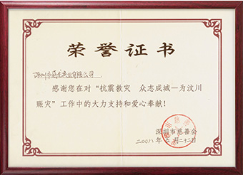 Donation certificate of honor