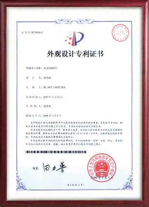 Design patent certificate 832