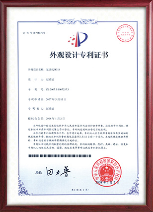 Appearance patent certificate 831