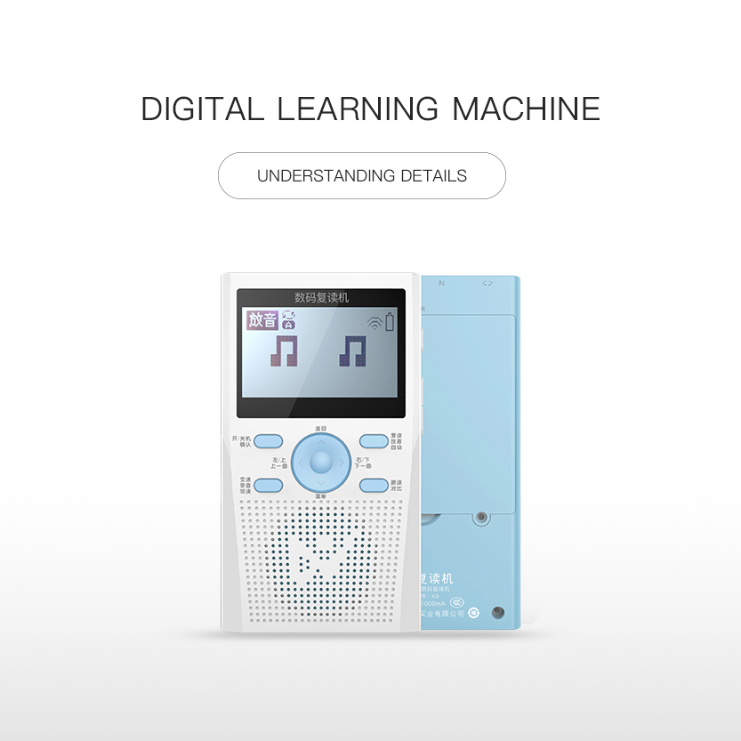 DIGITAL LEARNING MACHINE